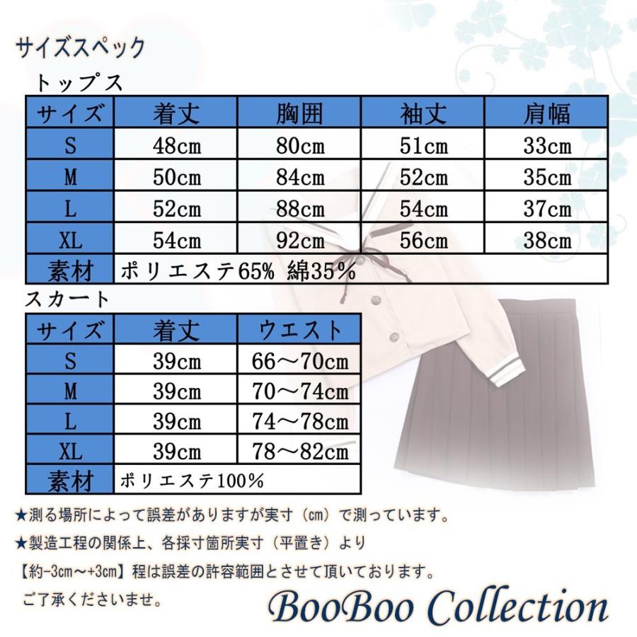 セーラー服 学生服 コスプレ 制服 衣装 仮装 上下セット SR0008