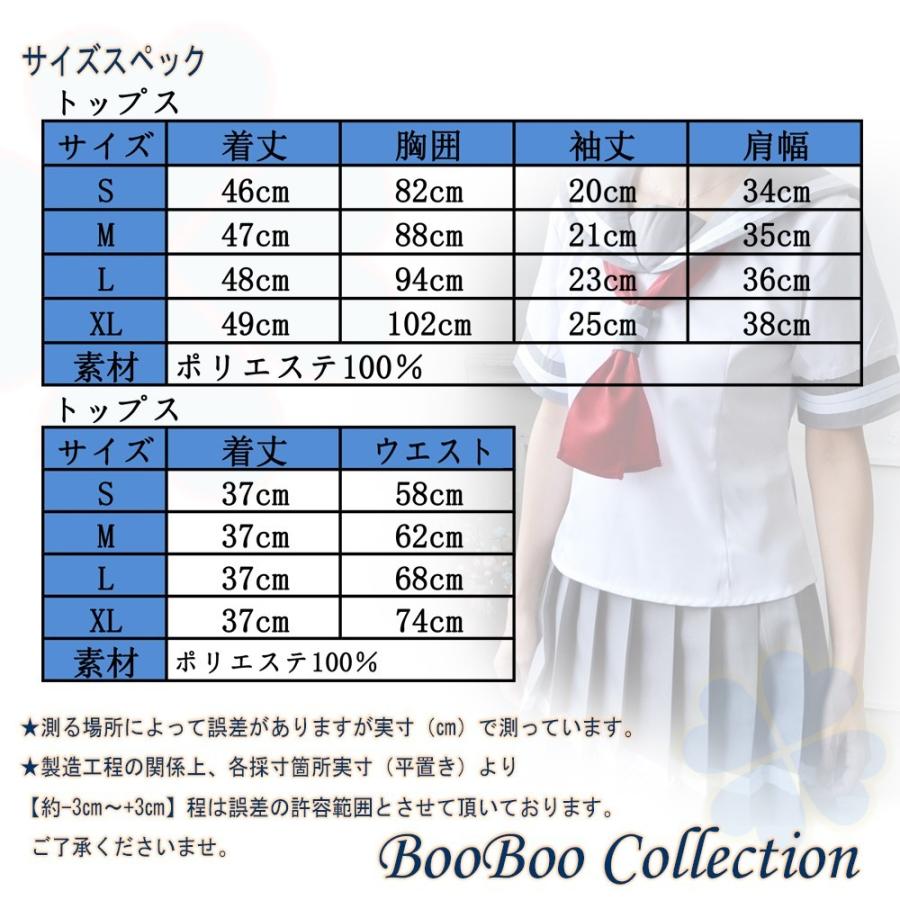 セーラー服 学生服 コスプレ  制服 衣装 仮装 上下セット SR0017｜boo-colle｜11