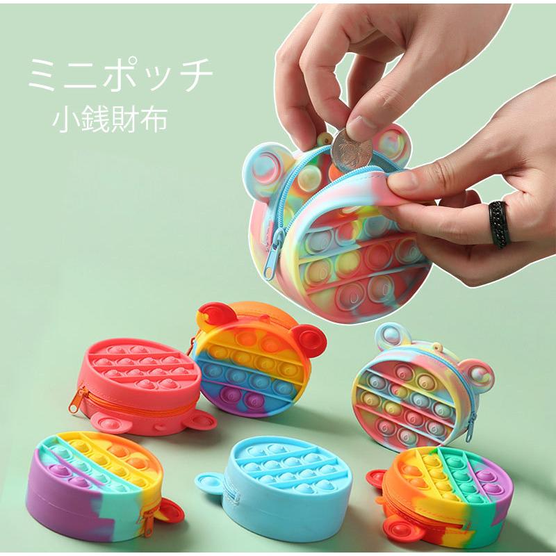 バッグ 小銭バッグ 財布 大流行 プッシュポップ ファッション小物