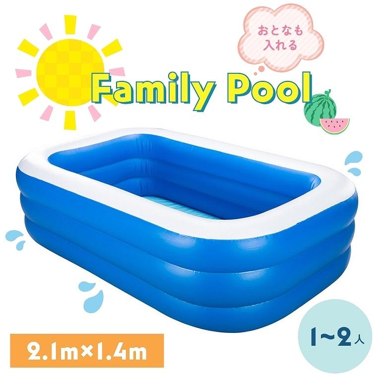 子供用プール ファミリープール ベランダフィットプール 家庭用 子ども用 キッズ用 ベランダ用 人気 プール ビニールプール 空気入れ 水 プール 大型 2m ビニールプール ファミリープール 家庭用プール