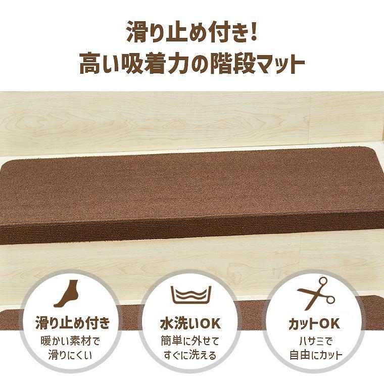 階段マット 階段用滑り止め 70×22cm 15枚入り 階段カーペット 吸着