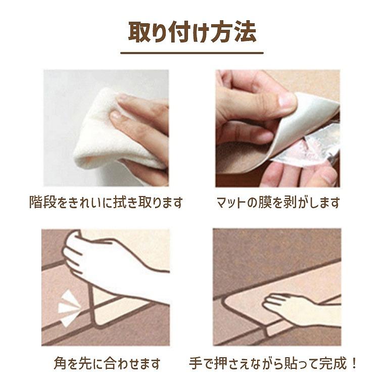 階段マット 階段用滑り止め 70×22cm 15枚入り 階段カーペット 吸着