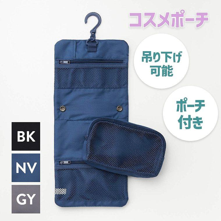 吊るせるケース 着脱ポーチ付 化粧ポーチ メイク用品 メイク道具