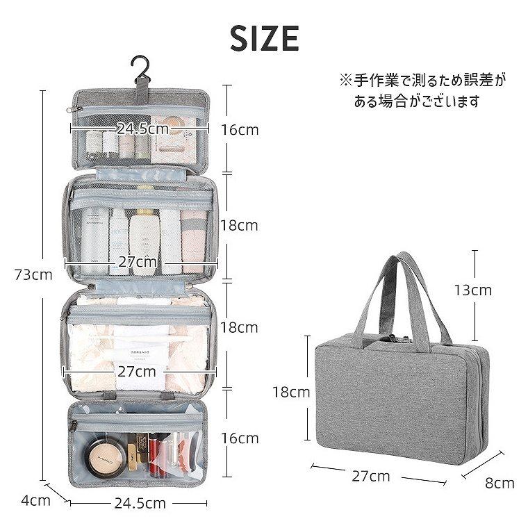 トラベルポーチ 吊り下げ 壁掛け 収納 旅行 ポーチ 旅行用 収納