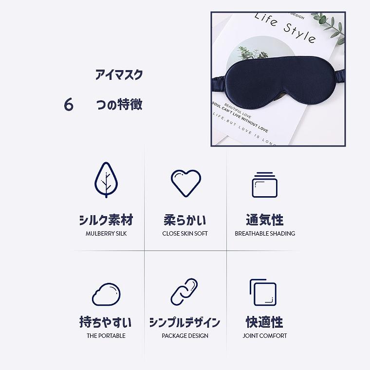アイマスク シルク あいますく 100％天然シルク 睡眠用 遮光 睡眠