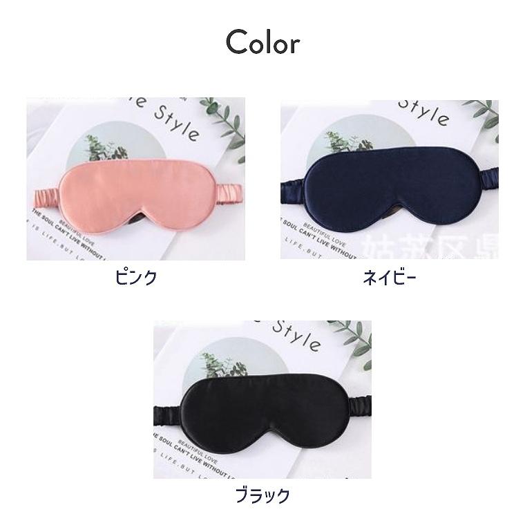 slip シルクアイマスク LOVE IS LOVE アイマスク シルク あいますく 100％天然シルク 睡眠用 遮光 睡眠
