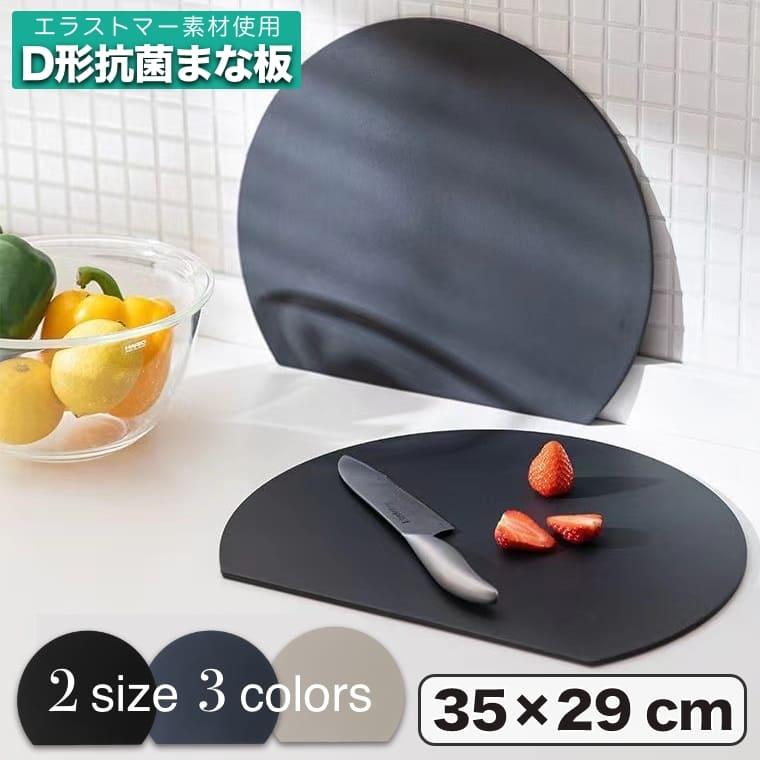 食洗機対応 丸いまな板 耐熱エラストマー 穴無し アイメディア まな板
