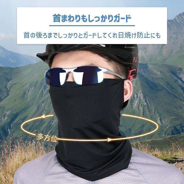 フェイスカバー ネックカバー UVカット UPF50+ スポーツ UV フェイスカバー ネックカバー UVカット UPF50+ スポーツ UV