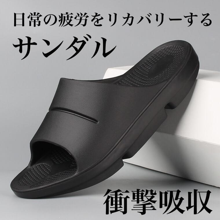 スリッパ メンズ レディース サンダル 男女兼用 リカバリーサンダル
