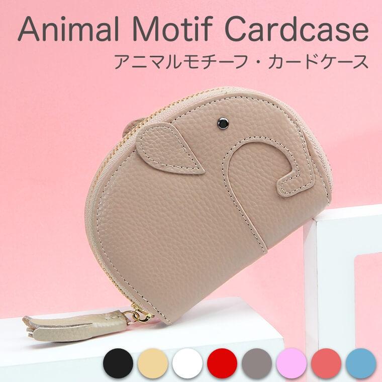 カードケース 財布 ゾウ じゃばら 象 クレジットカードケース ポイント