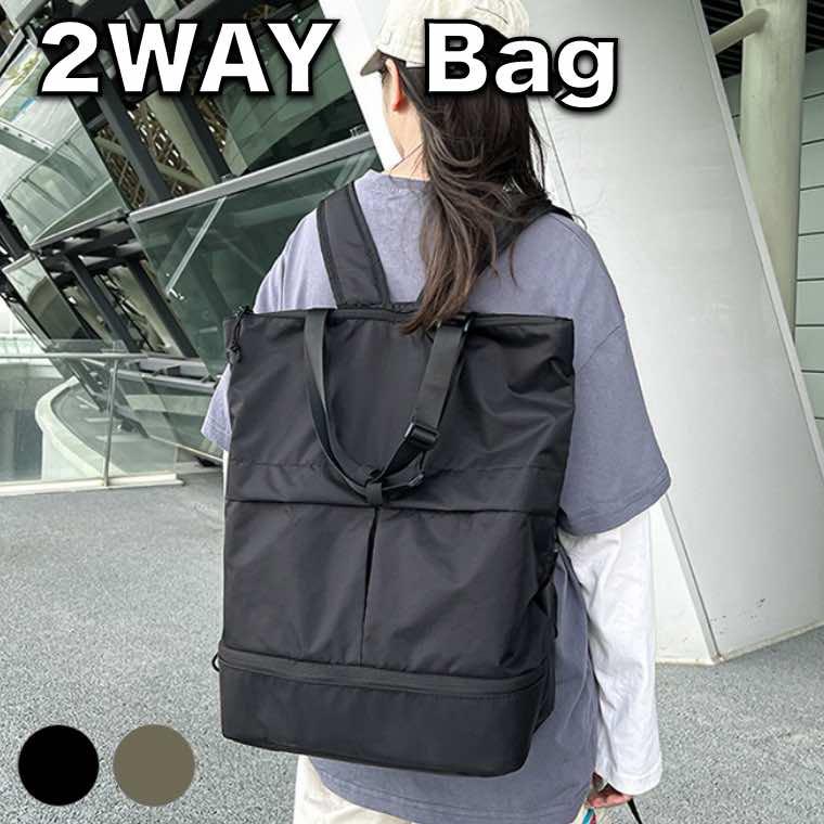 リュック 2WAY シューズ収納 多機能 ファスナー リュックサック リュック 2WAY シューズ収納 多機能 ファスナー リュックサック