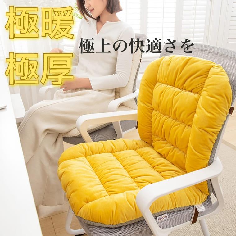 座布団 椅子用クッション 背もたれ付きクッション チェアパッド 腰痛