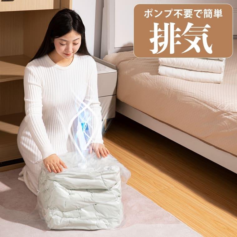 圧縮袋 ふとん 布団圧縮袋 立体 衣類 掃除機不要 押すだけ マチ付き