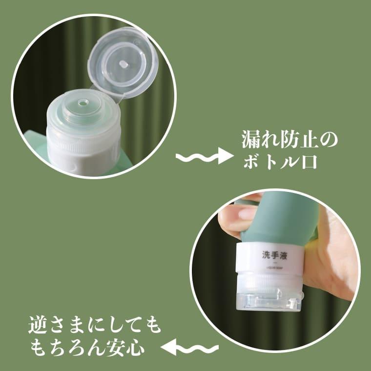 トラベルボトル 漏れない 3個セット 60ml ボトルセット ボディソープ