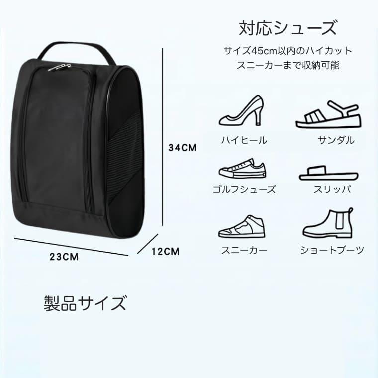 シューズバッグ シューズケース 靴袋 靴入れ 上履き入れ ゴルフ 部活