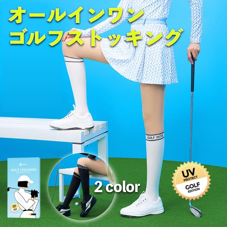 オールインワン ゴルフ ストッキング ゴルフウェア ゴルフ用 ニーハイ
