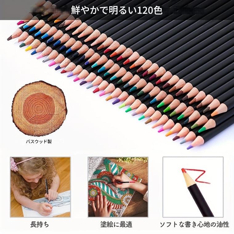 色鉛筆 120色 セット 油性 色鉛筆セット スケッチブック付き ペン