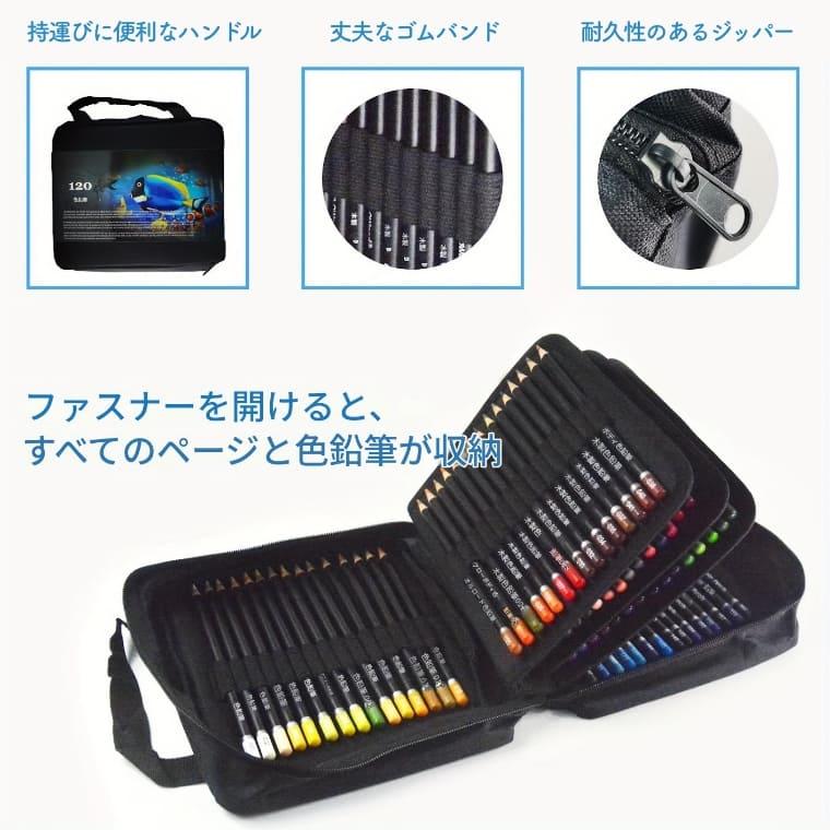 色鉛筆 120色 セット 油性 色鉛筆セット スケッチブック付き ペン