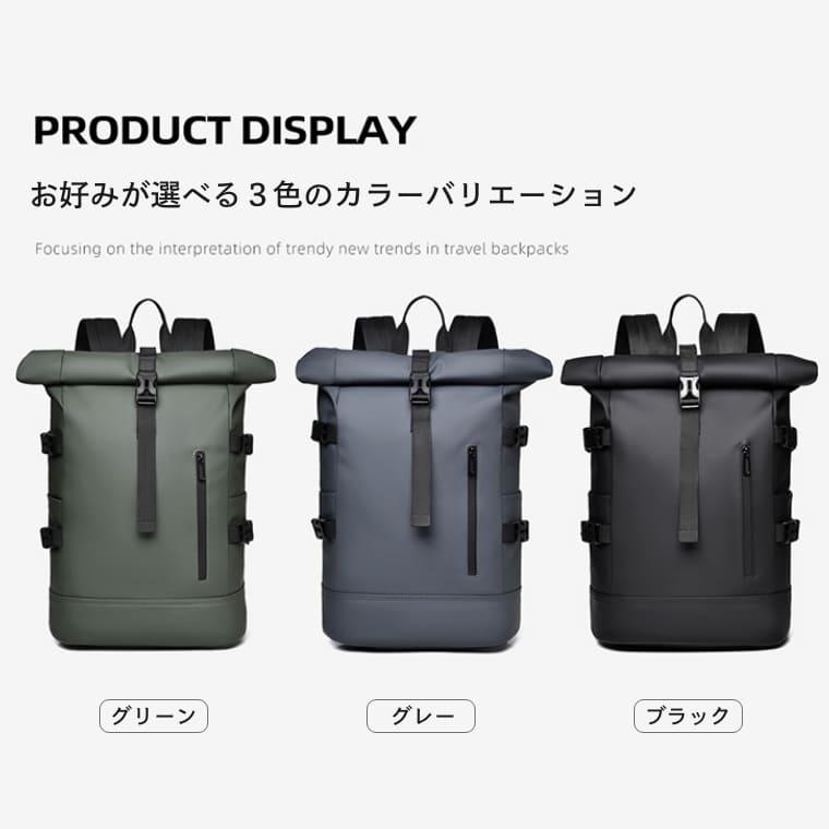ロールトップ リュック バックパック 大容量 15インチ PC収納 防水 撥