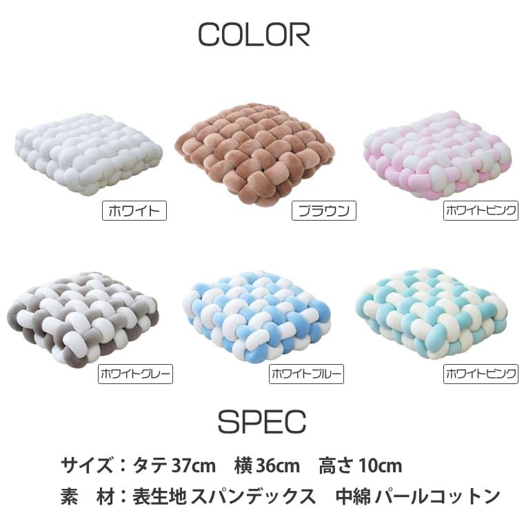 ノットクッション 結び目 クッション ツイスト 編み込み おしゃれ
