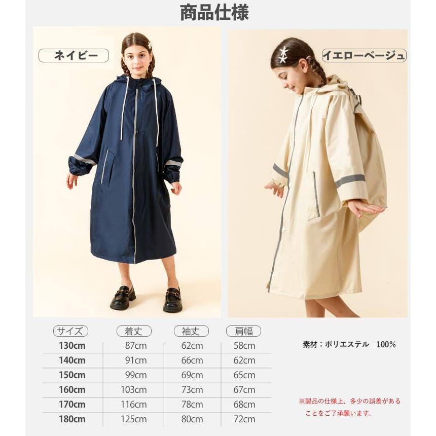 レインコート キッズ ジュニア ランドセル対応 リュック対応 厚手 丈夫