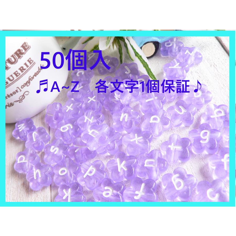 アルファベット カラフル クリアー フラワー お花 花 ビーズ 50個 手芸 パーツ ハンドメイド 材料 紫のみ Beads 656 ブーブーハウス Yahoo 店 通販 Yahoo ショッピング