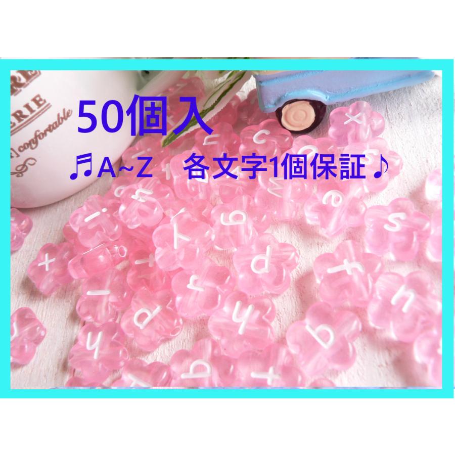 アルファベット カラフル クリアー フラワー お花 花 ビーズ 50個 手芸 パーツ ハンドメイド 材料 ピンクのみ Beads 658 ブーブーハウス Yahoo 店 通販 Yahoo ショッピング
