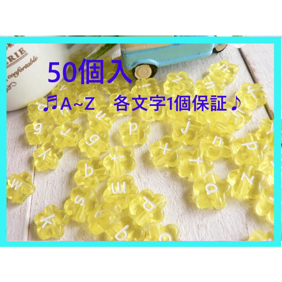 ビーズ アルファベット カラフル クリアー フラワー お花 花 50個 手芸 