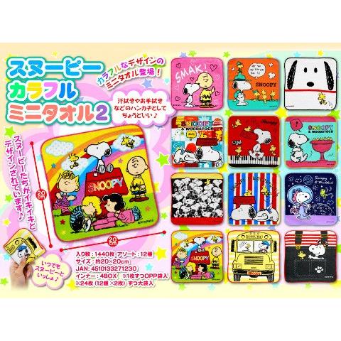 ミニタオル プチタオル ハンカチ スヌーピー 16 Mini Twl Snoopy 16 ブーブーハウス Yahoo 店 通販 Yahoo ショッピング