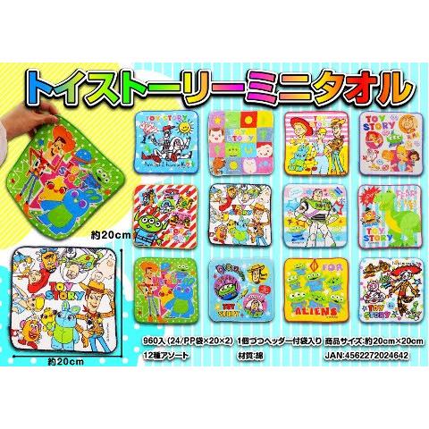 ミニタオル プチタオル ハンカチ ディズニー トイストーリー バズ