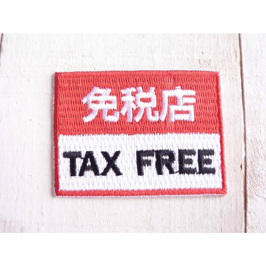 ワッペン 免税店 看板ミニワッペン ミニアイロンワッペン 標識 #1649