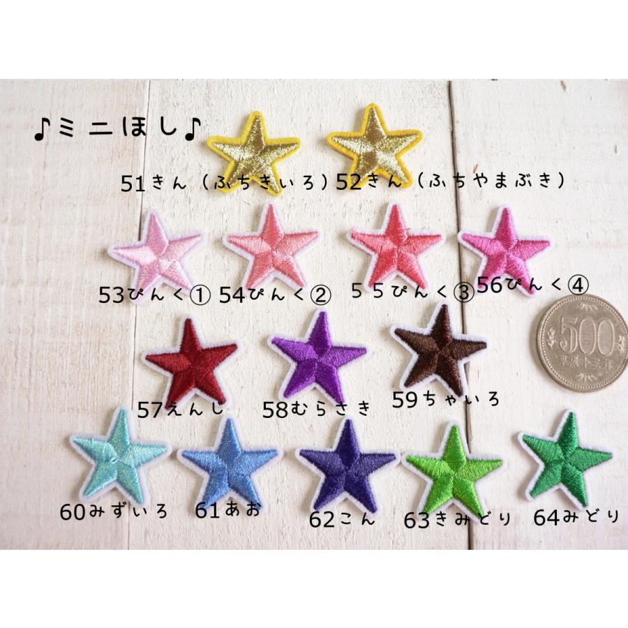 ワッペン 星 ♪3枚セット♪いろいろ星シリーズ 銀 シルバー ぎん 98番 