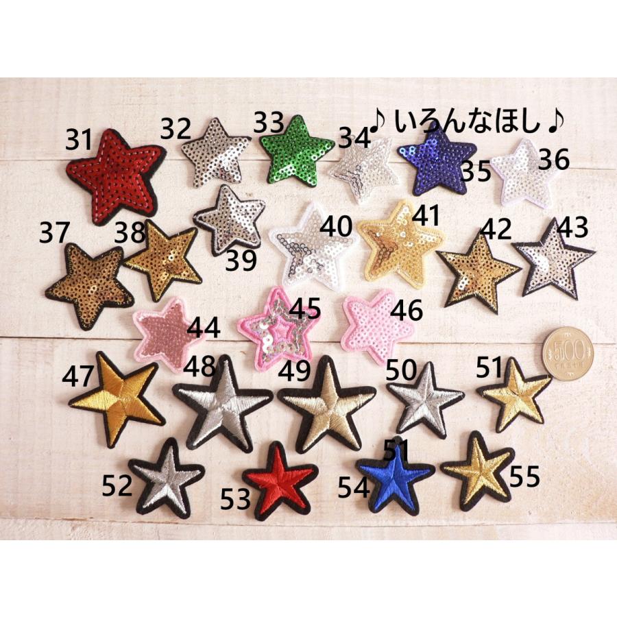 ワッペン 星 小 ♪1枚♪ No.21 黒・ピンク スパンコール ほし スター 