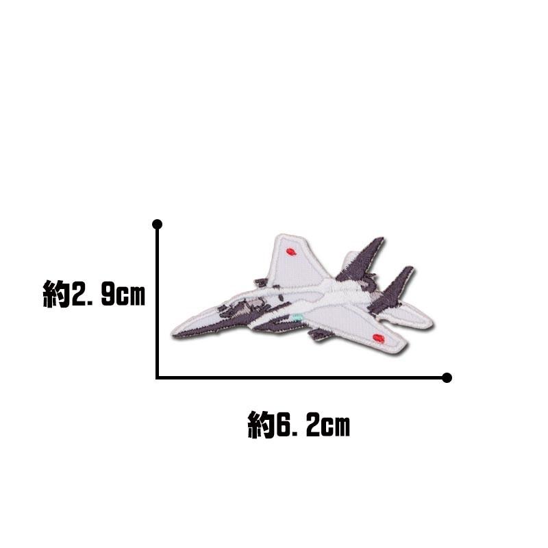 ワッペン ジェット機 飛行機 ミリタリー 戦闘機 空 アイロンパッチ