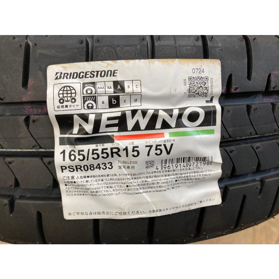 □6713 2024年製 新品 タイヤ ブリヂストン NEWNO 165/55R15 □6713 2024年製 新品 タイヤ ブリヂストン NEWNO 165/55R15