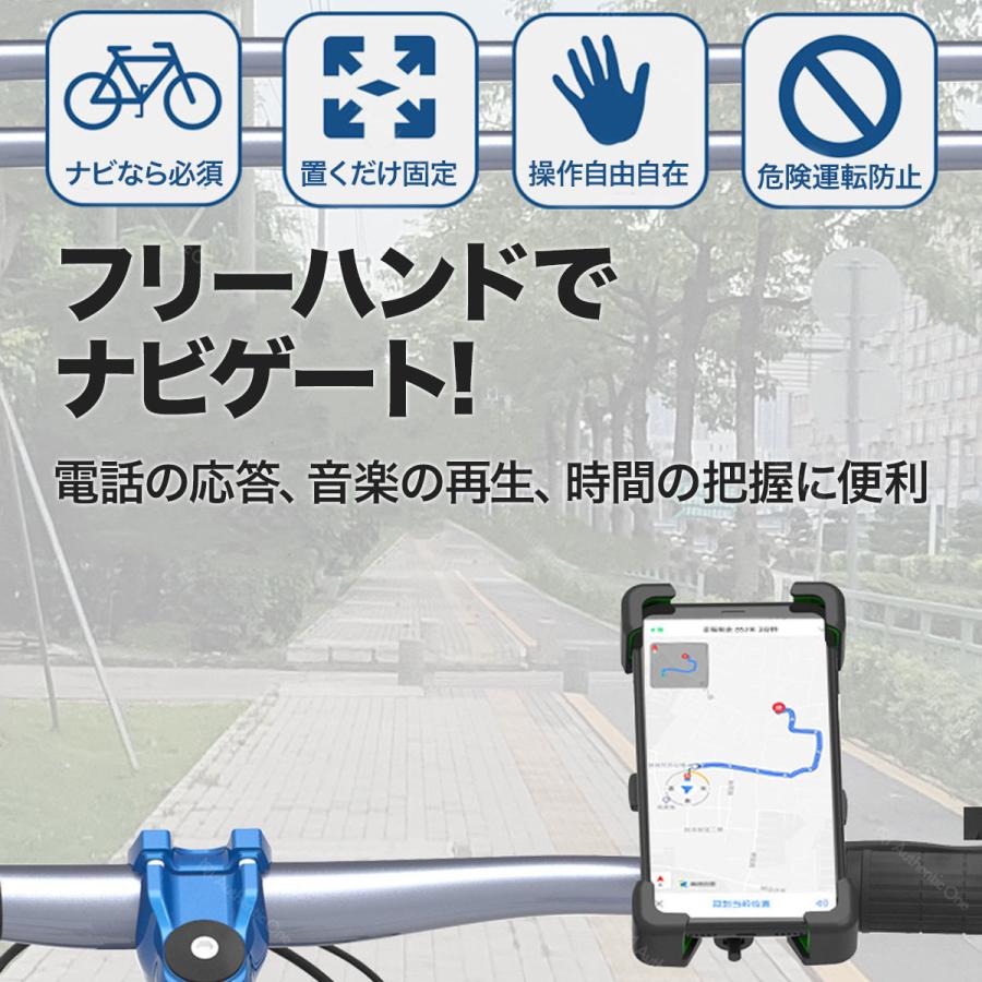 自転車 スマホホルダー バイク 車載 固定 サイクリング 自動