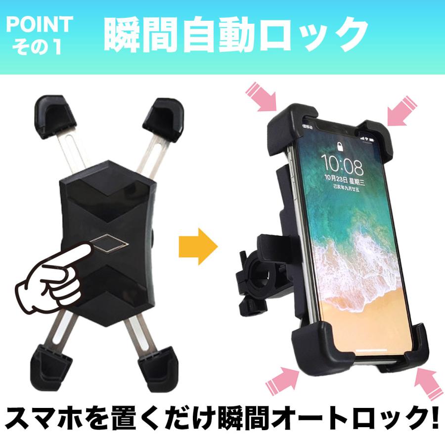 自転車 スマホホルダー バイク 車載 固定 サイクリング 自動