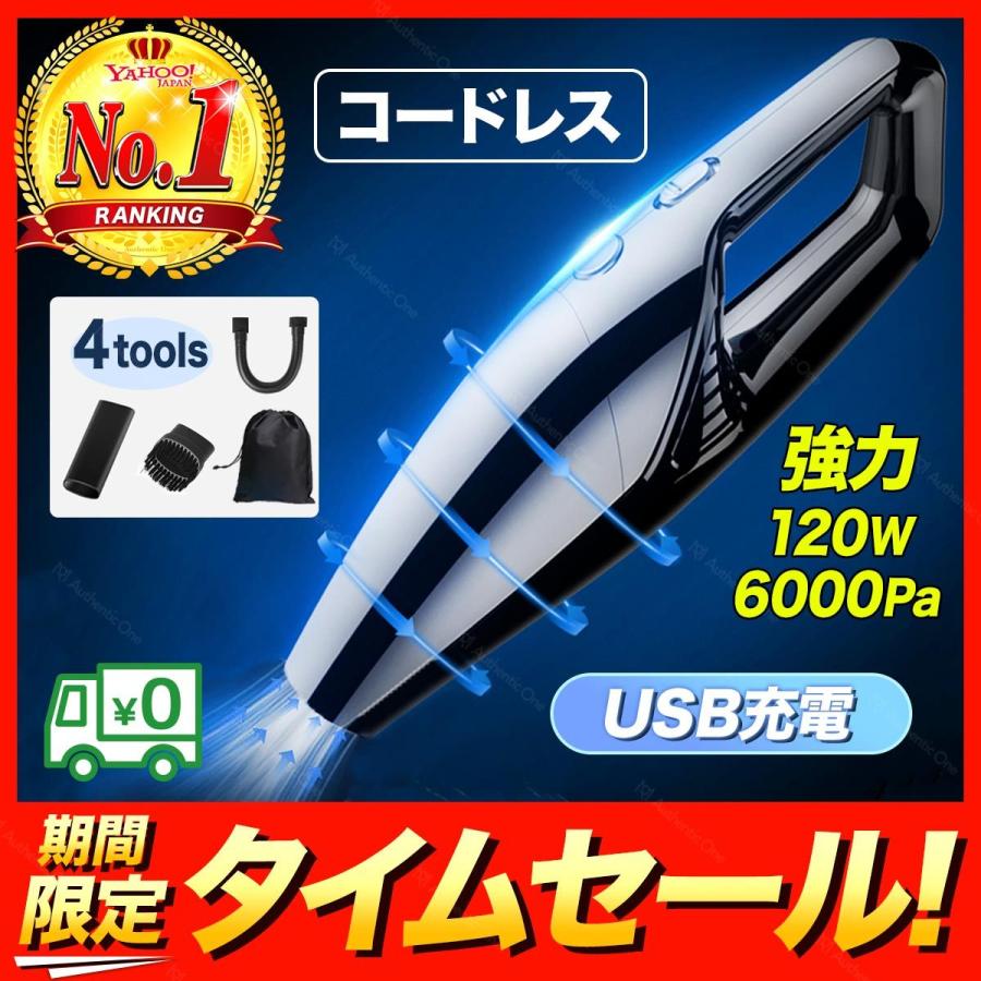 車載掃除機 掃除機 コードレス ハンディクリーナー USB カークリーナー