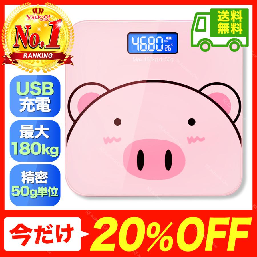 体重計 デジタル Usb充電 ヘルスメーター 乗るだけ 電源自動 50g単位 測定 バックライト付 高精度 おしゃれ かわいい 室温表示 バッテリー表示 オートオフ