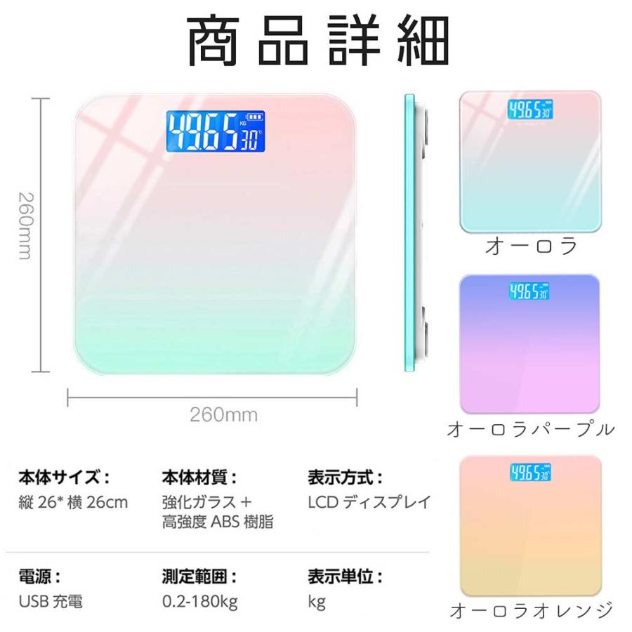体重計 50g単位 測定 バックライト付 高精度 おしゃれ かわいい 室温表示 バッテリー表示 オートオフ デジタル USB充電 ヘルスメーター  乗るだけ 電源自動 : Authentic One - 通販 - Yahoo!ショッピング