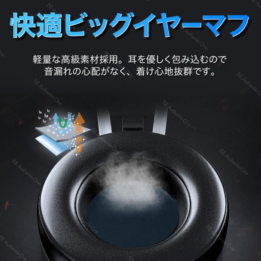 ゲーミングヘッドセット ヘッドホン フォートナイト ボイチャ イヤホン マイク ゲーム Pc Ps4 荒野行動 Switch スイッチled Cod Fps リモート B029gamin2 Authentic One 通販 Yahoo ショッピング