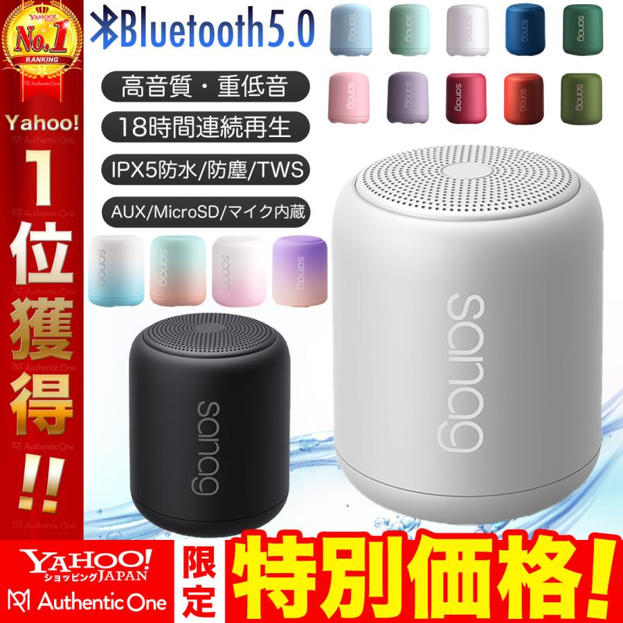 18時間再生】Bluetooth 5.0 ブルートゥーススピーカー 18時間再生】Bluetooth 5.0 ブルートゥーススピーカー