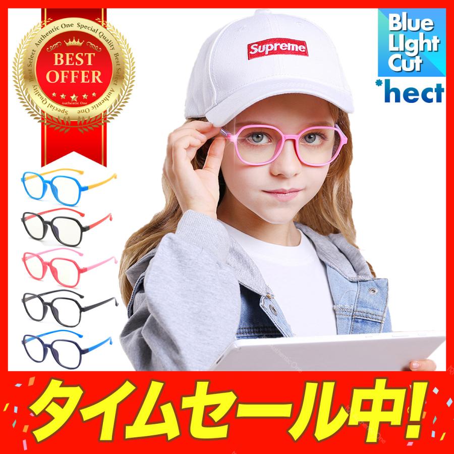 女の子向けプレゼント集結 Pcメガネ ブルーライトカット メガネ 子ども用 児童 ブルーライトカットメガネ 子供用 パソコン Pc 眼鏡 男女兼用 Pc 眼鏡 Wantannas Go Id