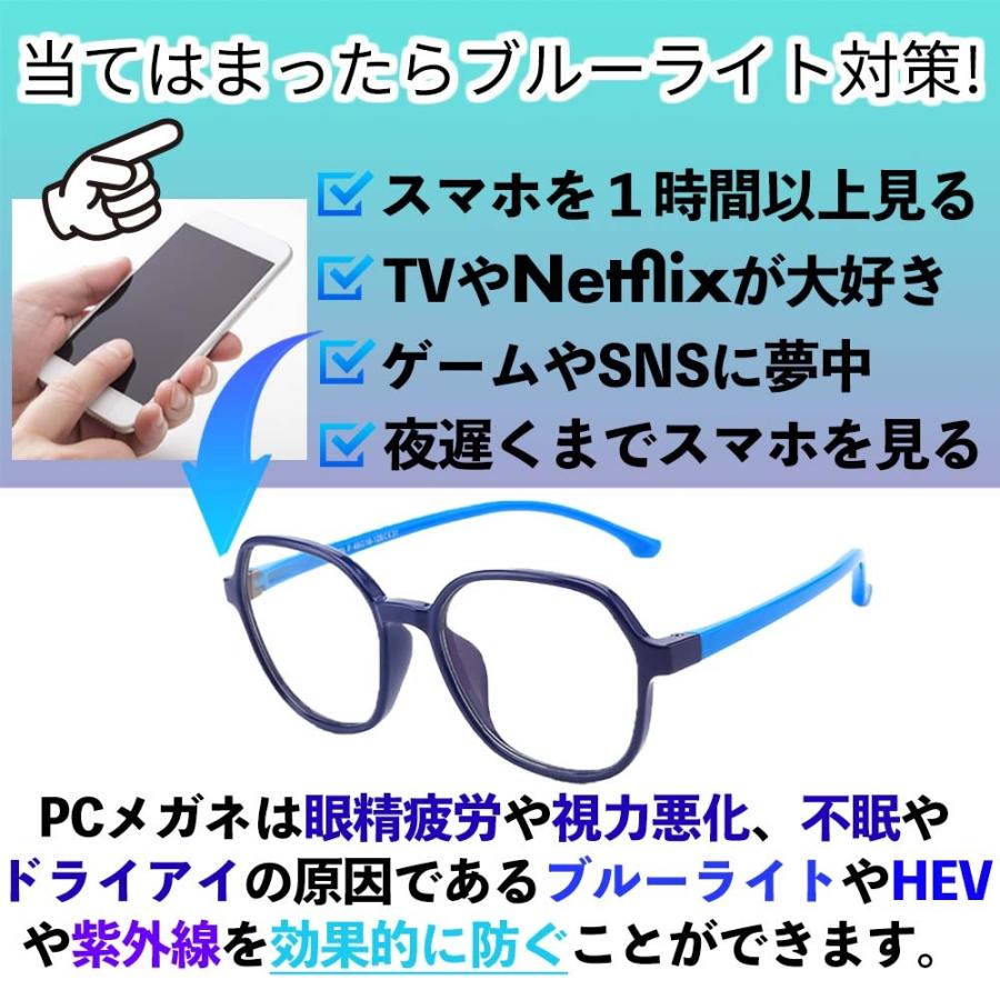 女の子向けプレゼント集結 Pcメガネ ブルーライトカット メガネ 子ども用 児童 ブルーライトカットメガネ 子供用 パソコン Pc 眼鏡 男女兼用 Pc眼鏡 Wantannas Go Id