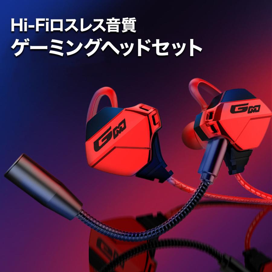 ゲーミングイヤホン ゲーミングヘッドセット Ps4 マイク付き Switch ヘッドセット ボイスチャット ヘッドセット イヤホン スマホ Pc B040earph1 Authentic One 通販 Yahoo ショッピング