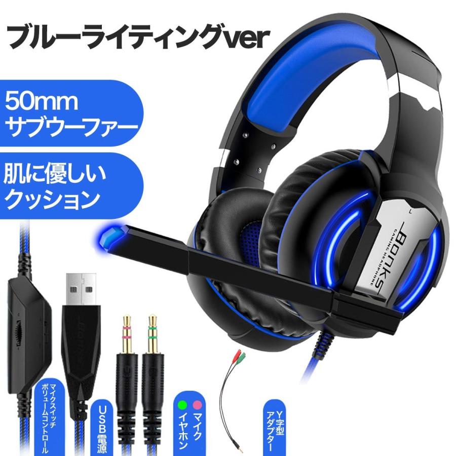 ゲーミングヘッドセット ヘッドセット スイッチ Ps4 イヤホン マイク付き ヘッドホン イヤフォン ヘッドフォン ボイスチャット Switch Pc B041gamin3 Authentic One 通販 Yahoo ショッピング