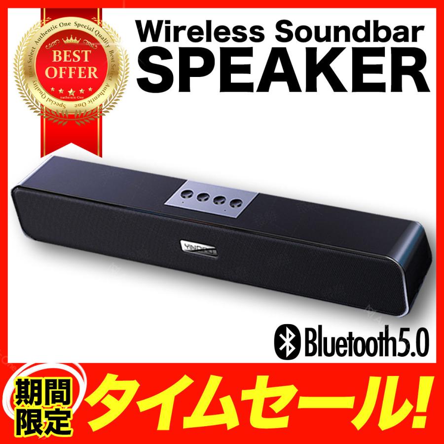 サウンドバー スピーカー 公式 Bluetooth 5.0 ブルートゥース おしゃれ 大音量 iPhone オープニング ワイヤレス ポータブル 高音質 スマホ 小型