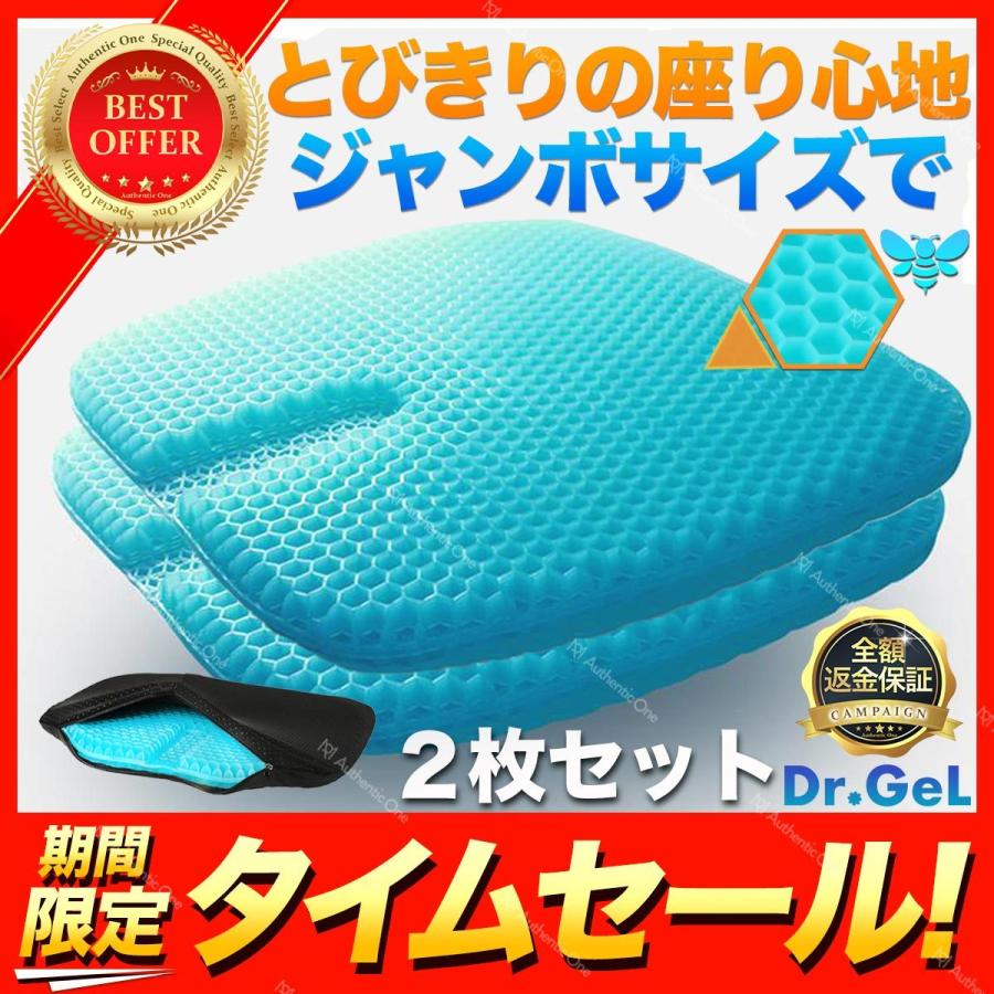 ゲルクッション 2枚セット 体圧分散 ジェルクッション ハニカム ゲルクッション 2枚セット 体圧分散 ジェルクッション ハニカム