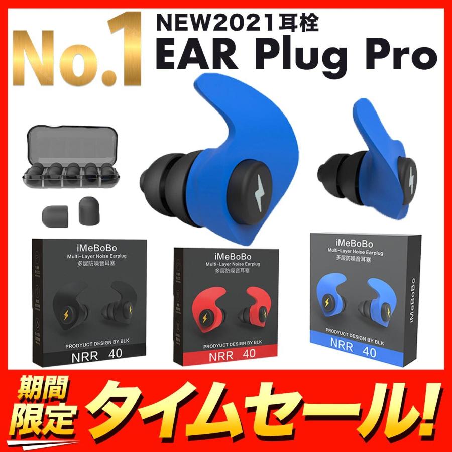 耳栓 高性能 最強 睡眠用 快眠グッズ アンチノイズ ノイズ