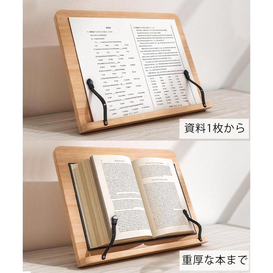 ブックスタンド 書見台 筆記台 本立て 8段階調整 天然木製 読書